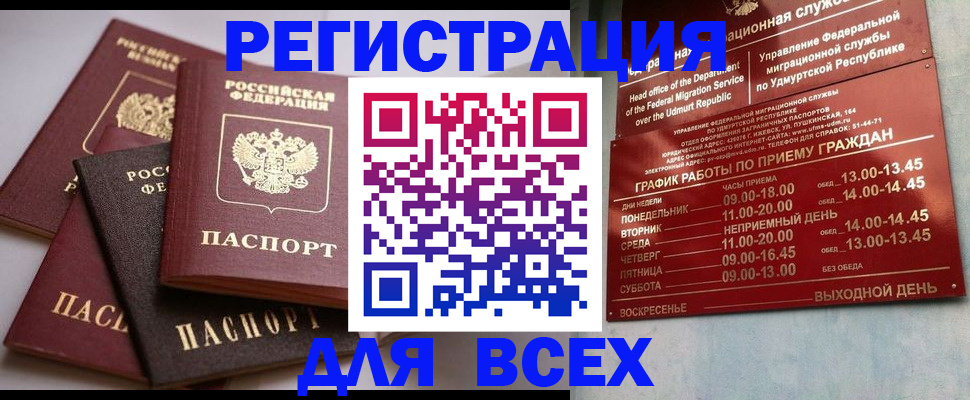 временная регистрация в Красном Сулине