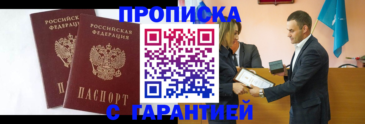 временная регистрация адрес в Красном Сулине