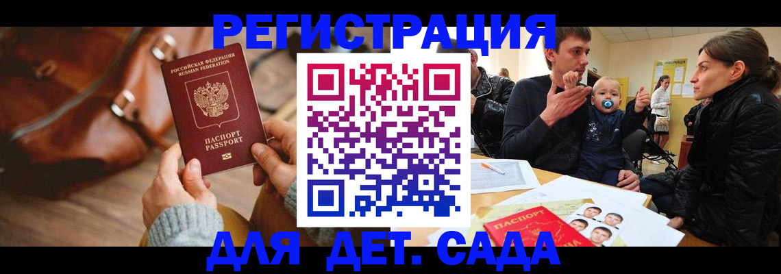 временная регистрация надежно в Красном Сулине