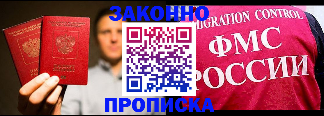 временная регистрация собственник в Красном Сулине