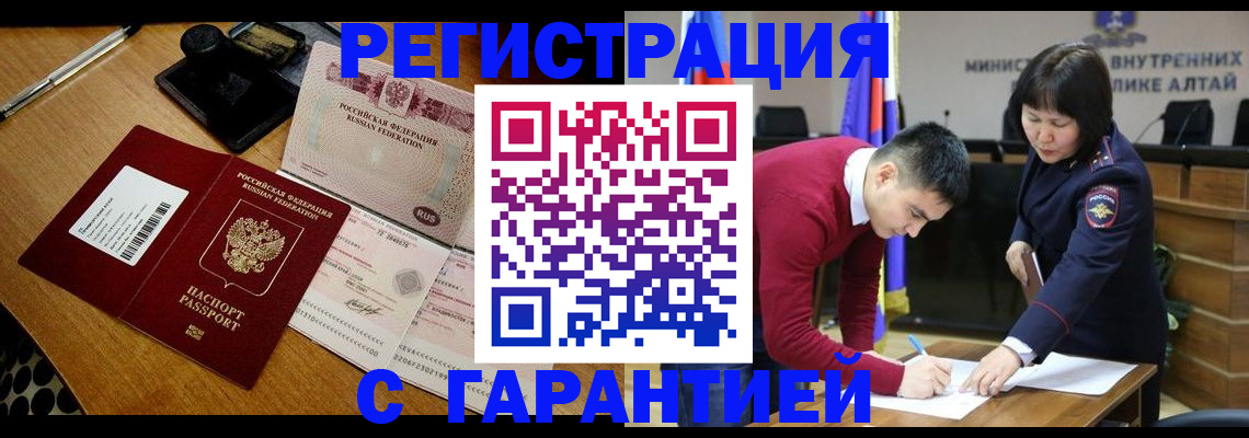 временная регистрация 2025 в Красном Сулине