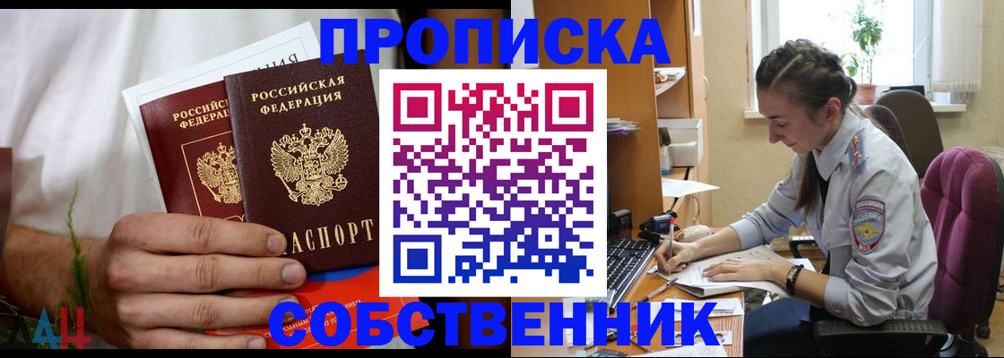 временная регистрация надежно в Красном Сулине