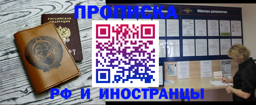 найти адрес прописки в Красном Сулине
